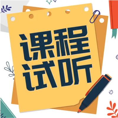 【3D基础篇】试听课